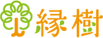 一般社団法人縁樹(えんじゅ)